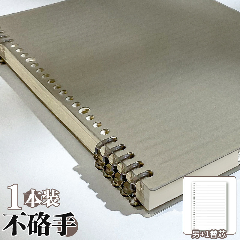 b5不硌手活页本初中高中生可拆卸线圈本a5加厚大学生笔记本子可订|undefined