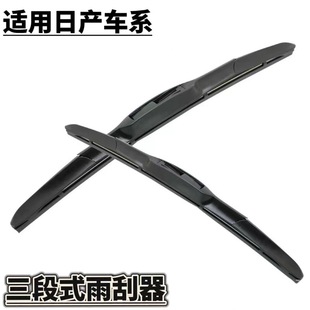 Suitable for Nissan Nissan Sylphy Wiper New Teana Sunshine Qashqai Tiida Liwei Qijun Bluebird Wiper