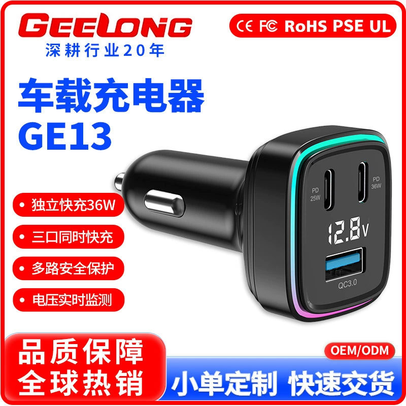 Многофункциональное автомобильное зарядное устройство с цветной подсветкой, отображением напряжения, несколькими портами и супербыстрой независимой зарядкой 36 Вт