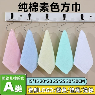 幼儿园纯棉小方巾25*25cm纯色带挂绳擦手巾 四方形小毛巾刺绣定制