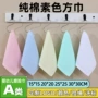 幼儿园定制25cm纯棉小毛巾