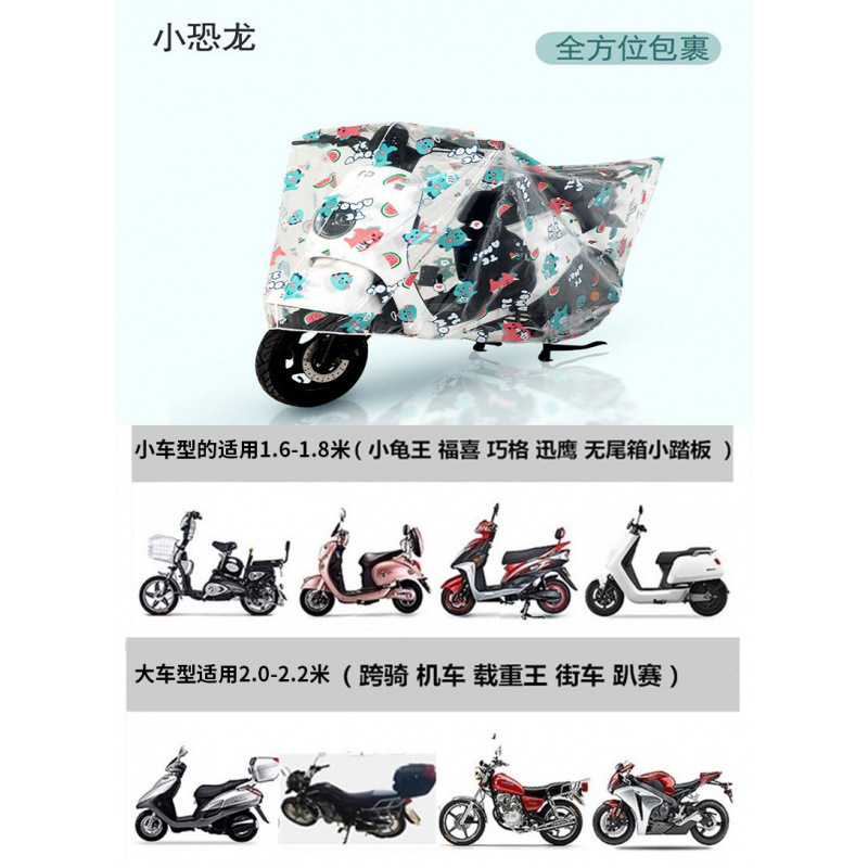 [투명 프린팅 모델] 공룡 - 종합 보호/두껍고 단단함