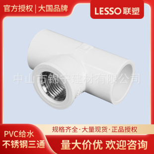 ��pvc��ɫ�oˮ�����20&times;1/2���كȽz��ͨ������ͨ�ܼ��S�����l