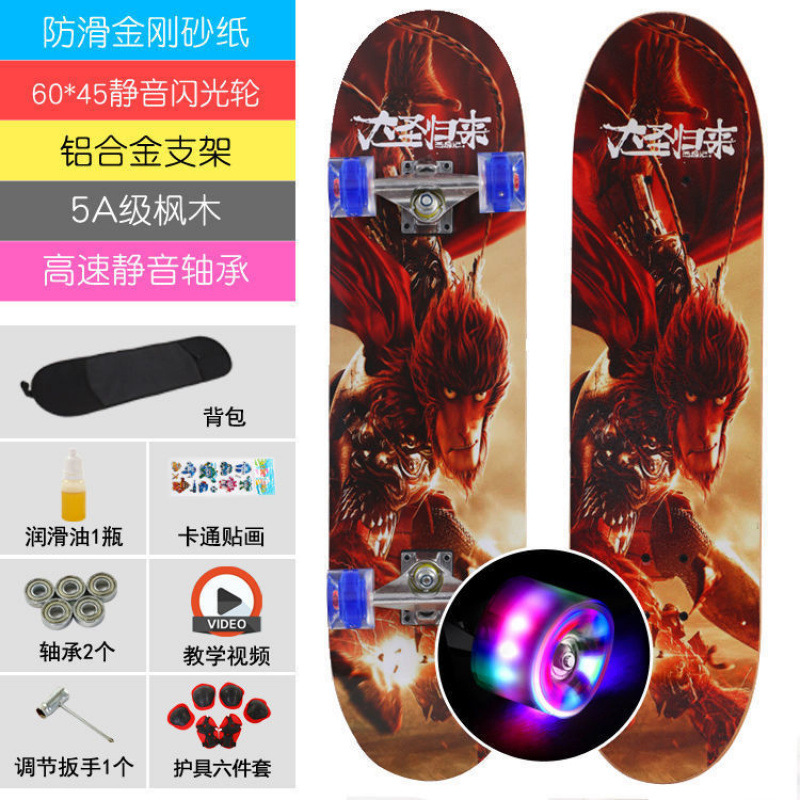 The return of the great sage-professional matte northeast maple board hummer flash wheel protective gear