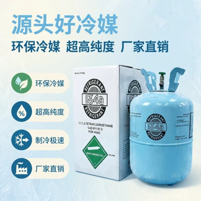 Antifriz household inverter air conditioner