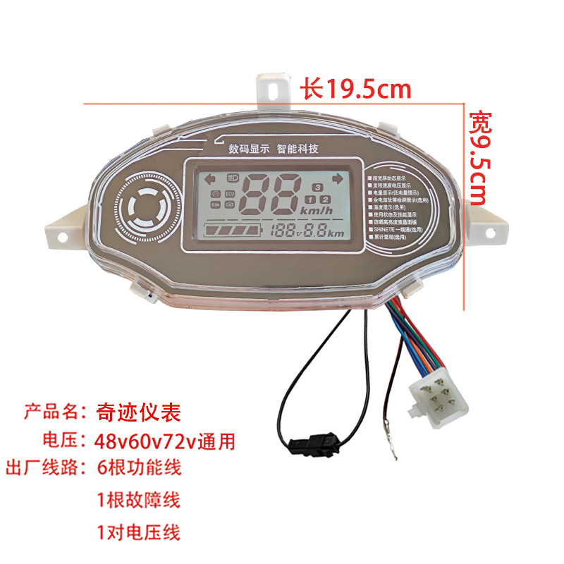 Electric Vehicle Miracle Instrument Suitable for Xiaoturtle Xunying Zhongsha Taurus Electric Meter Mileage Speed Meter 48V60V