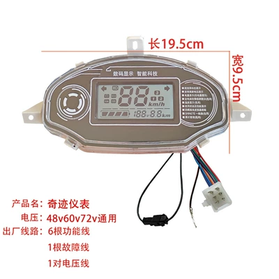 Electric Vehicle Miracle Instrument Suitable for Xiaoturtle Xunying Zhongsha Taurus Electric Meter Mileage Speed Meter 48V60V (Other vehicle instruments) - miracle-meter-48v60v72-universal
