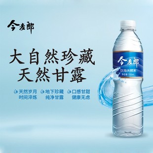 ��������õVȪˮ550mlx24ƿܛ��ˮ����ˮ