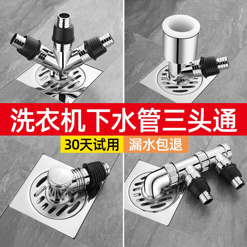 下水管エルボ、洗濯機排水管、床排水継手、ドッキングアダプター、水流分配器、マルチスタイル防虫パイプ継手|undefined