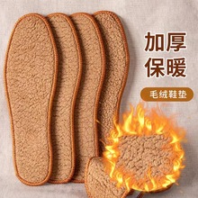 【羊驼保暖鞋垫】男女士透气舒适保暖防寒冬季羊驼绒加绒加鞋垫子