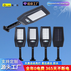 メーカー卸売の人気商品LED超高輝度ポータブルソーラー街路灯屋外防水センサー一体型街路灯