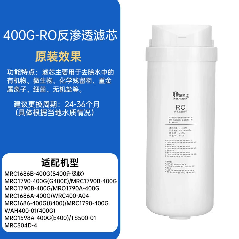 Лебовей S1 фильтр MRO1790B-400G/M3/MRC1686A-75G