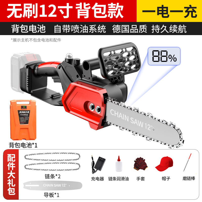 독일 Jiumai 순수 구리 브러시리스 고급 품질 - 12inch 디지털 디스플레이 [백팩 배터리 2 체인]