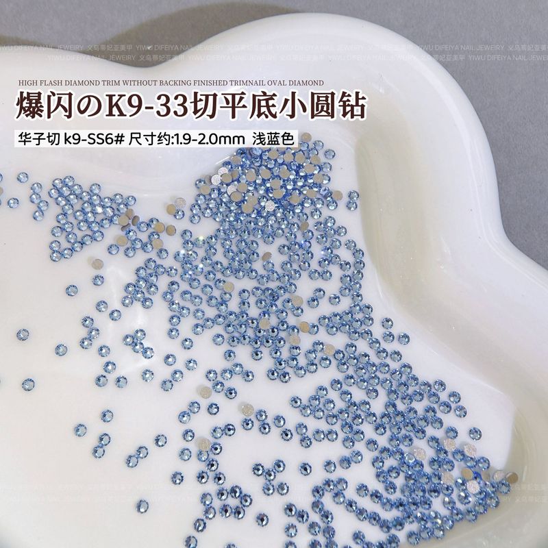 K9爆闪33切平底小圆钻美甲饰品香槟彩色华子切平底钻混装美甲钻饰|undefined