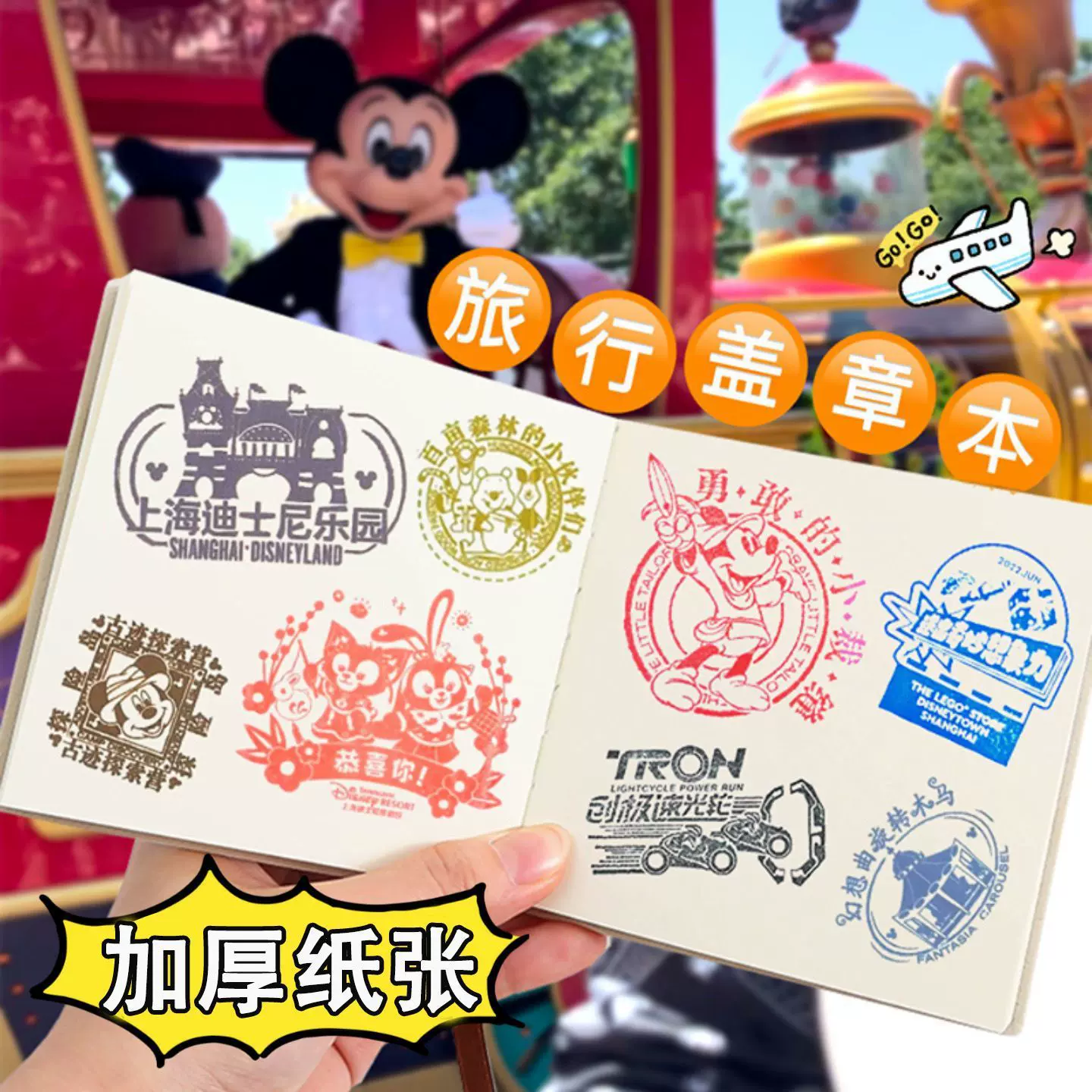 旅行手账本旅游盖章收集本集章卡博物馆旅行打卡纪念册空白现货批