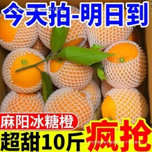 【超甜】湖南麻阳冰糖橙当季新鲜橙子批发应季现摘黄皮橙甜橙脐橙
