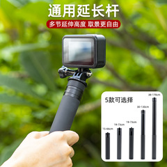 飛宇延長ロッド大疆広大携帯電話安定器通用自撮り棒運動カメラgopro13手持ち棒