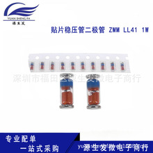 ZMM 1W��Ƭ��ѹ��LL41 3V3.3V3.6V3.9V4.3V4.7V5.1V5.6V6.2V6.8V