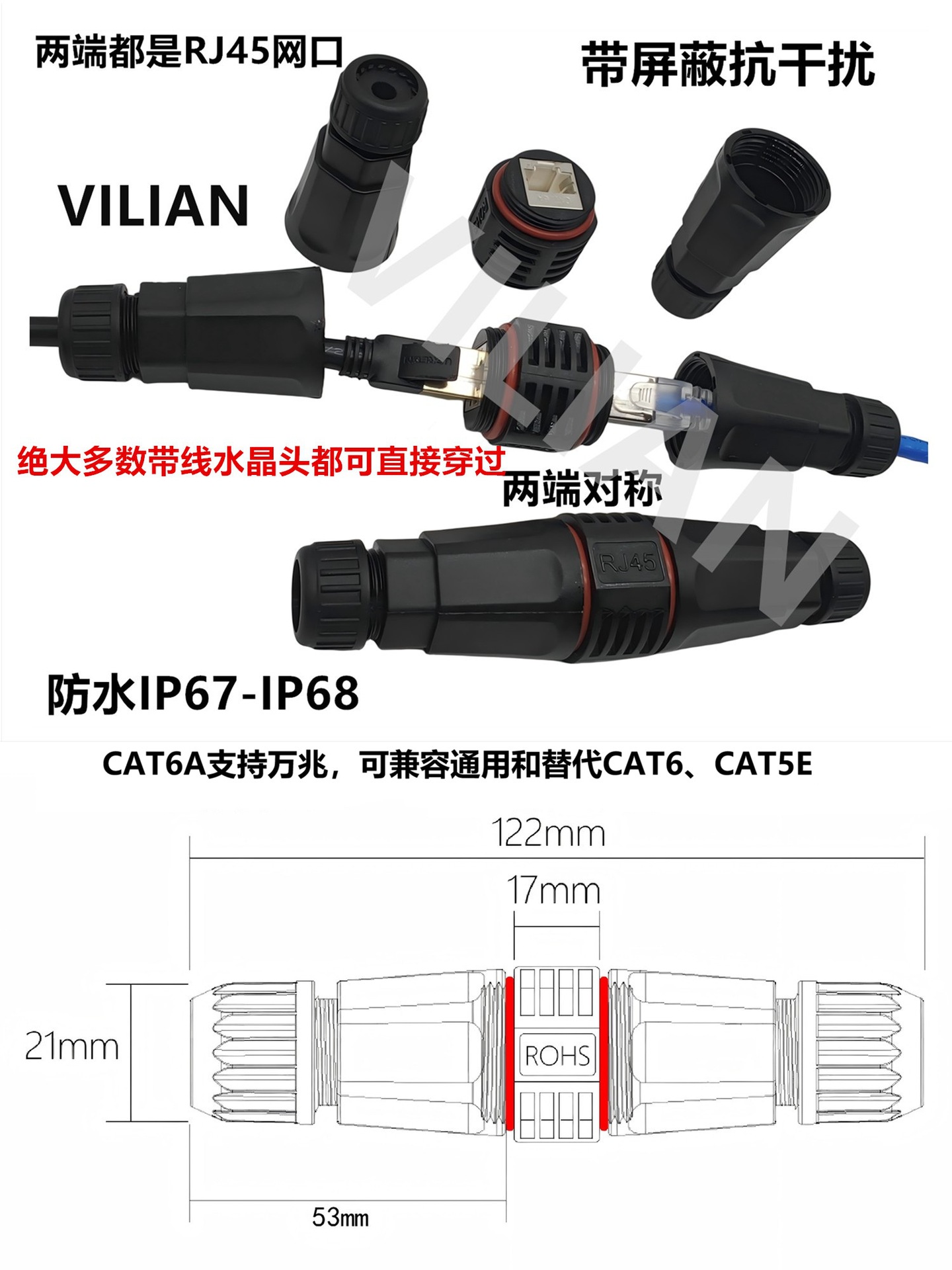 IP68��ҵ��ˮǧ���������߶Խ�ֱͨrj45ת��ͷ������POE�ӳ���