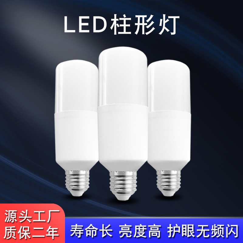 Led柱形電球超明るい保護眼E27ねじ口トウモロコシ電球家庭用省エネ電球スタンドライト光源|undefined
