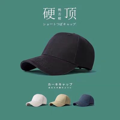 帽子男女四季百搭鸭舌帽户外棒球帽防晒太阳帽运动时尚休闲光板帽|ru