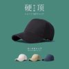 帽子男女四季百搭鸭舌帽户外棒球帽防晒太阳帽运动时尚休闲光板帽