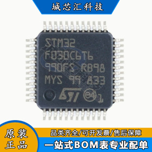 ԭ�bSTM32F030C6T6���bLQFP-48��Ƭ�C32λ΢������оƬIC