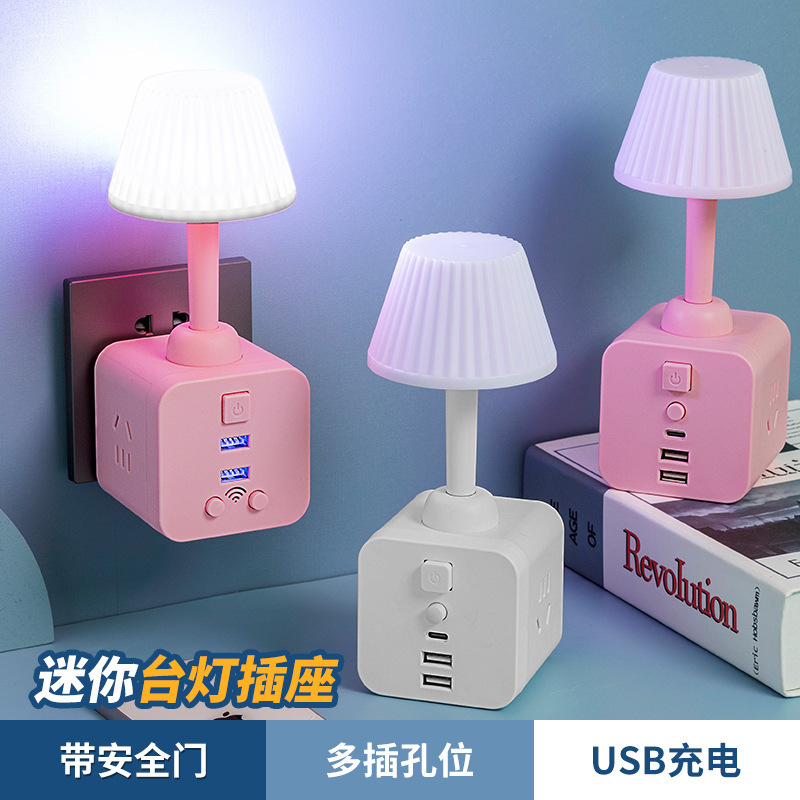 LED eye protection multifunctional desk lamp socket learning bedside night light plug converter bedroom lamp USB charging plug