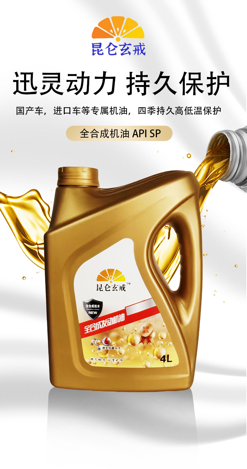 Suitable for Official Genuine Fully Synthetic Engine Oil 5W40 Car Gasoline Engine Lubricant Maintenance Car Oil Four