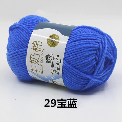 5-Strand leche algodón medio grueso sombrero hecho a mano bufanda ganchillo bebé suéter muñeca DIY material paquete fábrica al por mayor