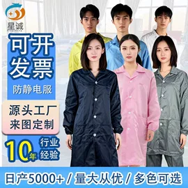 通用手套;防静电服;防静电鞋