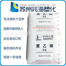 HDPE �Ϻ�ʯ�� SH850 DJ210 CH202 MH902 BL1100 CH252 MH902
