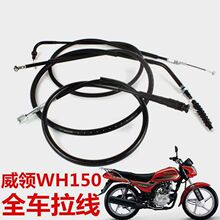 ������Ħ��܇��ƷWH150���I��̱����x�Ͼ�ǰ�x܇�����T������