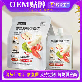 果蔬胶原蛋白饮轻液断复合果蔬液体沙拉汁益生元膳食植物饮料OEM