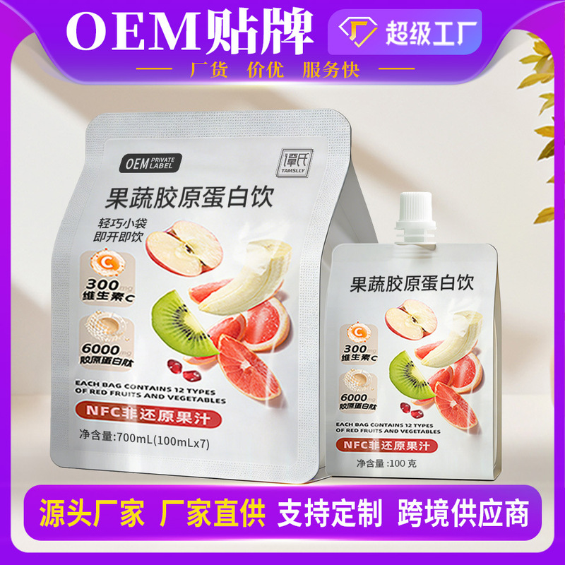 Fruit and Vegetable Collagen Drink Light Liquid Compound Fruit and Vegetable Liquid Salad Juice Prebiotic Dietary Plant Drink Oem