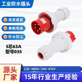 工业插头;工业插座