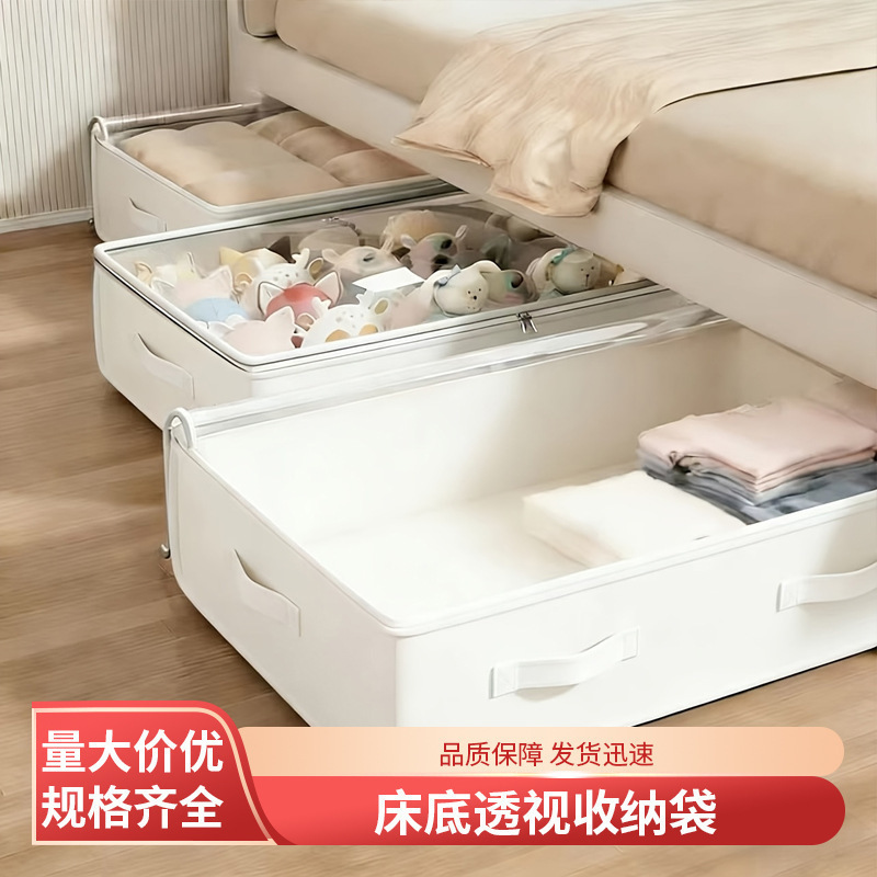White Under-Bed Wardrobe Storage Box, Visible Foldable Under-Bed Storage Box, Single-Piece, Neat and Aesthetically Pleasing Storage