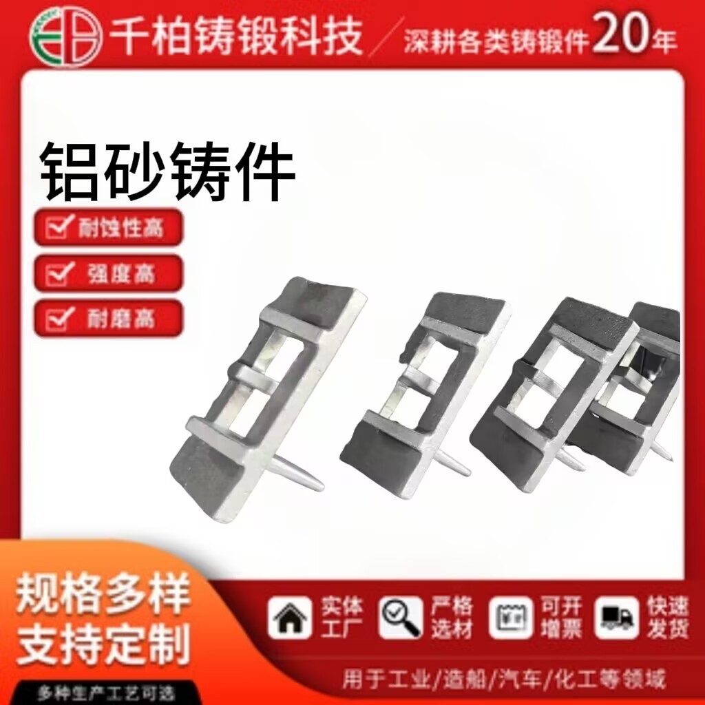翻砂铸铝件定制 高品质浇铸铝件铝合金压铸件 重力浇铸件铝件