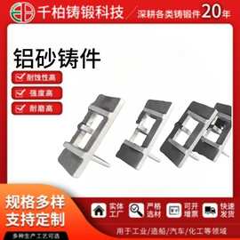 翻砂铸铝件定制 高品质浇铸铝件铝合金压铸件 重力浇铸件铝件