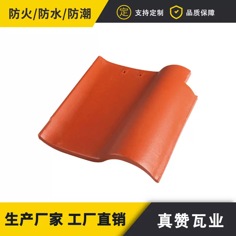 西班牙瓦厂家别墅工程建筑屋顶防水西瓦定制屋面瓦防腐蚀屋顶瓦