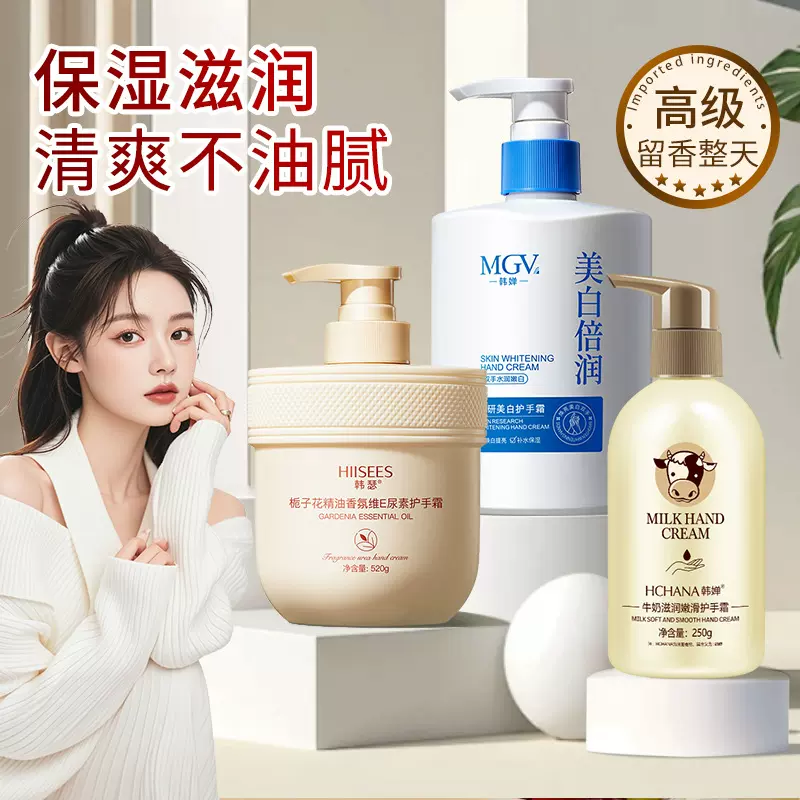 韩婵肤研美白护手霜清透滋润纤润柔嫩保湿护手乳厂家直销批发代发