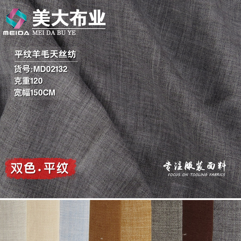 Plain Weave Wool Tencel Fabric, Thin Spring/Summer Women's Fashion Casual Shirt Top, Comfortable and Breathable