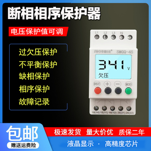 Kt Phase Deficiency Protector Three-phase 380V Motor Air Conditioning Zero Deficiency Undervoltage Overvoltage Fault Phase and Phase Sequence Protection Relay