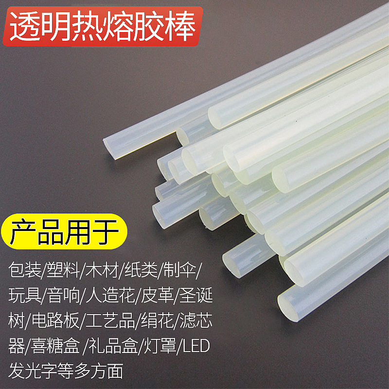 eva热熔胶条手工饰品低气味7/11mm透明高粘热熔胶棒胶条厂家批发