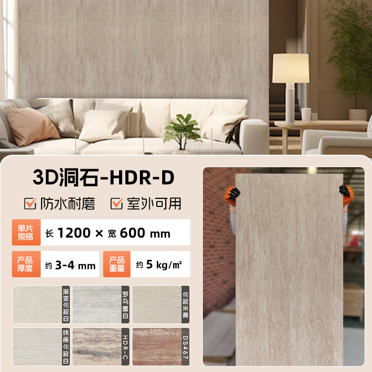 Римский травертин HDR-D длина 120см*ширина 60см