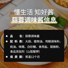 Garlic Shrimp Lobster Baking Special Sauce, Grilled Oyster Garlic Chili Sauce, Garlic Paste Commercial Small Packaging Wholesale