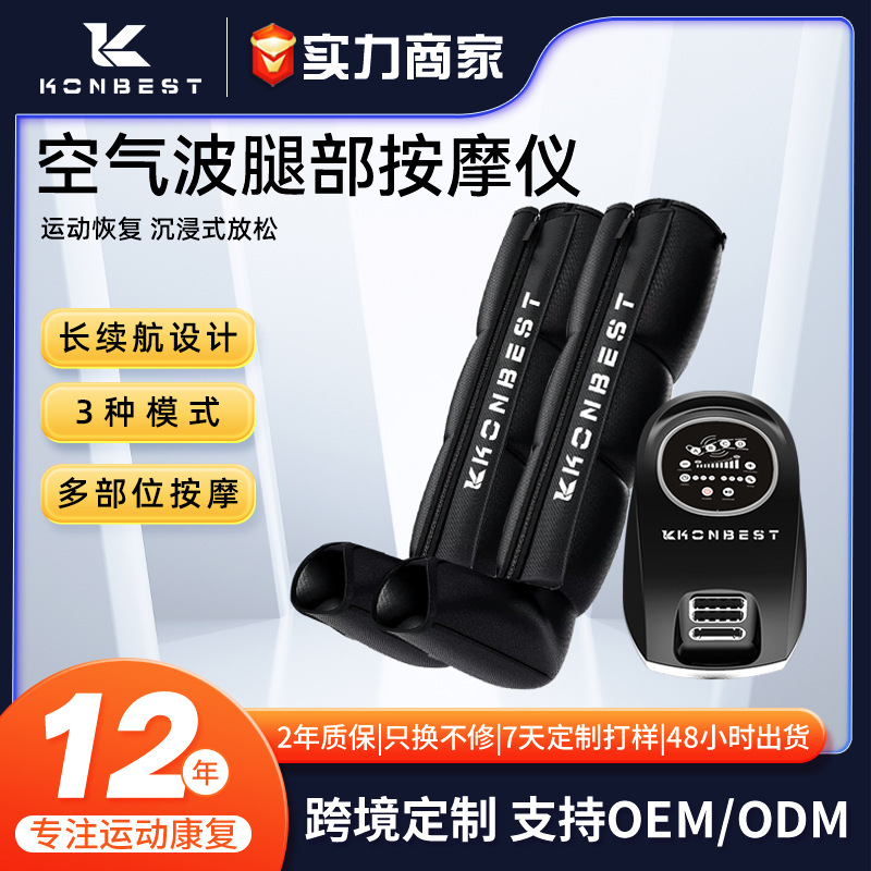 Masajeador de presión de aire de cuatro cavidades, masaje muscular para piernas, fábrica directa