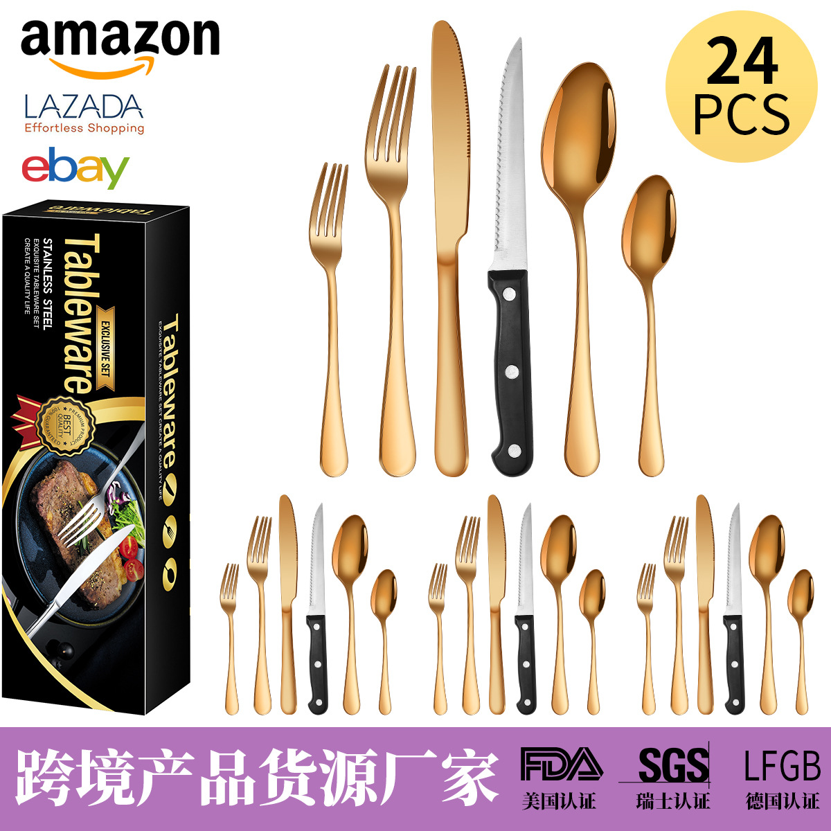 로즈 골드 24 장 세트/4 인용