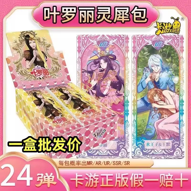 卡游 Ye Luolika's 24th Lingxi Pack Integrated Wholesale 11 Crystal Diamond Pack Dream 10 Pack Chenxing 3 Bullets Complete Box