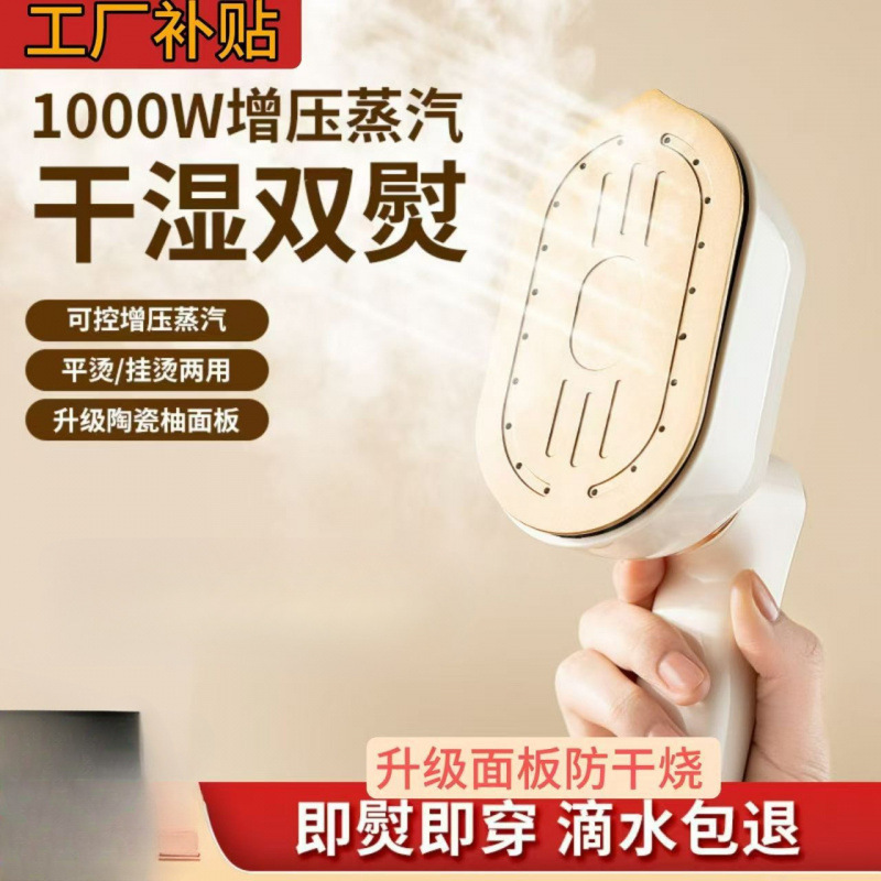 【一秒除皱】手持挂烫机家用蒸汽熨斗旋转便携式烫衣服神器熨烫机|undefined